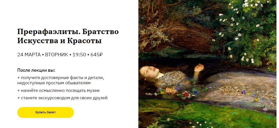 [Нэлли Кундрюкова] Прерафаэлиты. Братство Искусств_0.jpg